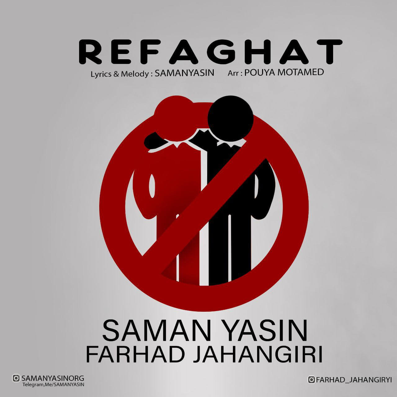 فرهاد جهانگیری و روح الله کرمی حق